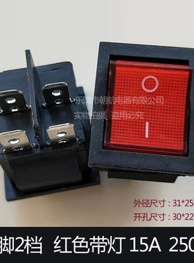 KCD4红色带灯6PN 两档六脚 2档6脚 30*22MM双刀翘板电源船型开关
