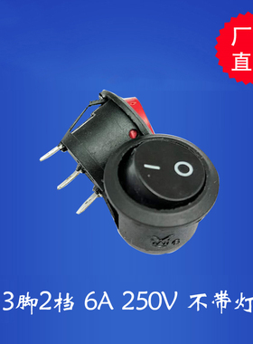KCD1-2小型圆船型开关 红色 2脚2档 3A/250V 6A/125V 开孔20MM