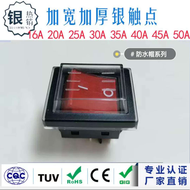 逆变焊机开关常用配件 JD03-A1 25A 红色四脚带灯 大电流船型开关