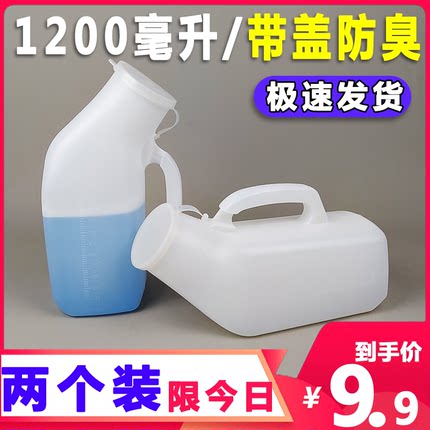 尿壶男士老年人夜壶男家用儿童卧室防臭接尿器卧床医用成人小便器