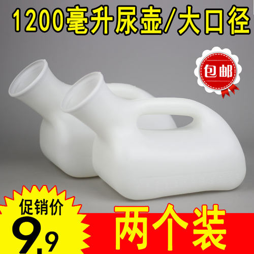 男士夜壶起夜家用卧室医用儿童