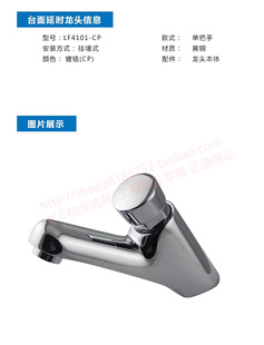 HCG和成卫浴LF4101-CP脸盆用延时龙头按压式放水洗手水龙公用场所