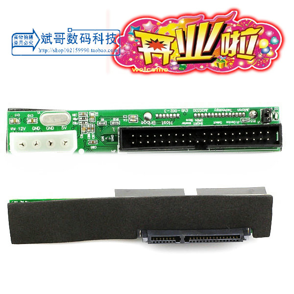 冲钻 新品 矮款 小板 JM20330芯片 转转接卡 3.5SATA转IDE 40针