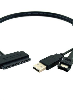 SA-075 SATA 22P转ESATA USB 供电二合一SATA硬盘数据线 0.5m