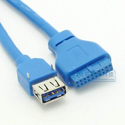 USB3.0前置面板线 挡板线 19针/20Pin转usb3.0 带固定脚 DIY机箱