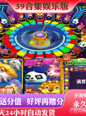 手游街机39集森林舞会水浒传