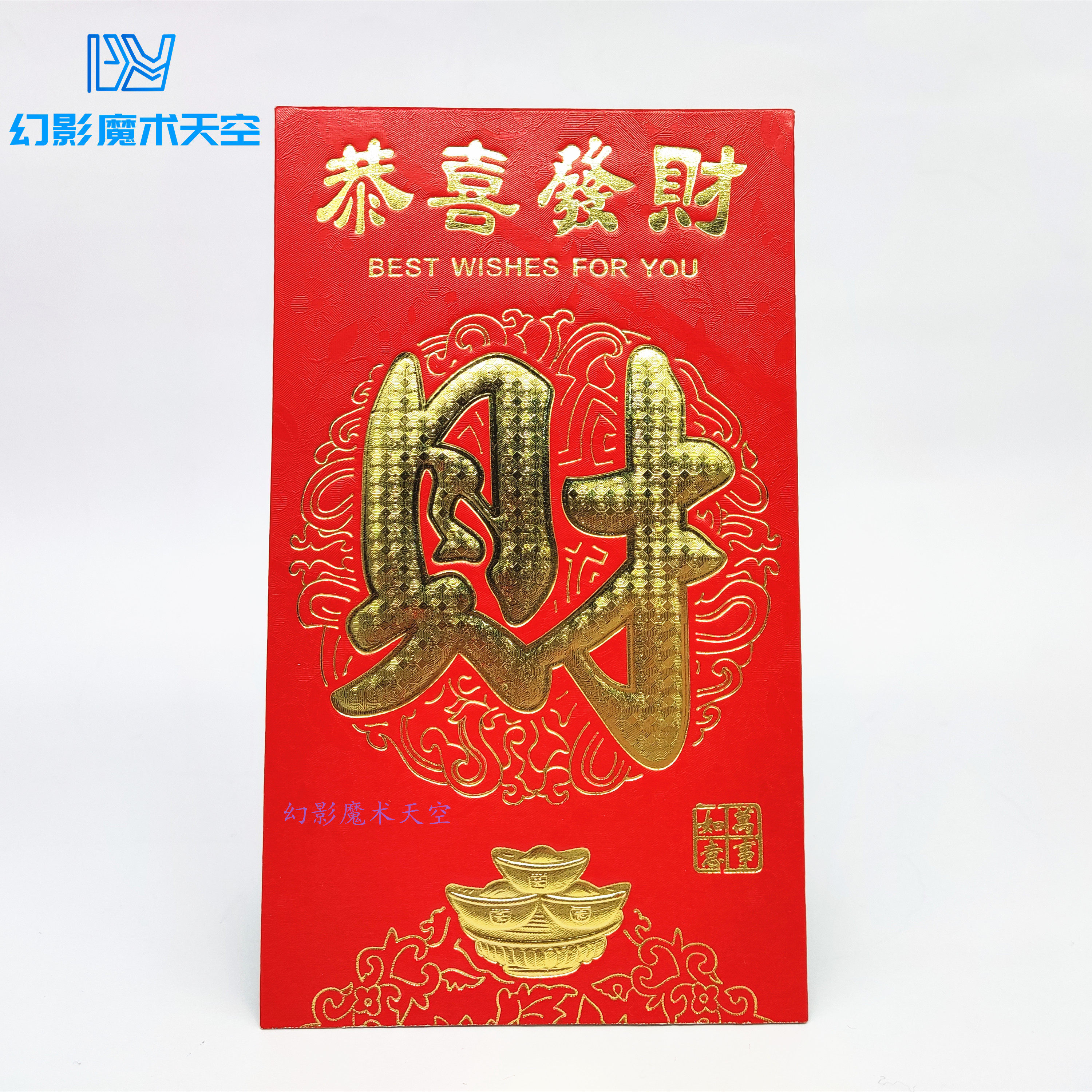 幻影魔术天空红包变钱