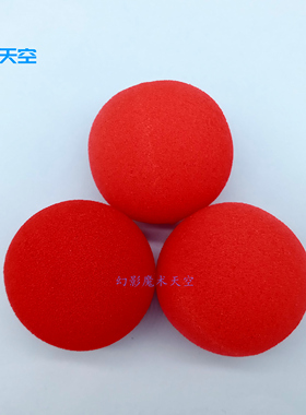 幻影魔术天空 魔幻红色海绵圆球消失转移变幻 近景街头魔术道具