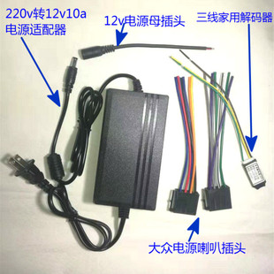 大众新捷达桑塔纳宝来菠萝车载收音机CD改家用尾线模拟器淳音陶