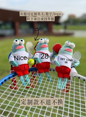 比奇堡丑鱼网羽乒公仔包挂件