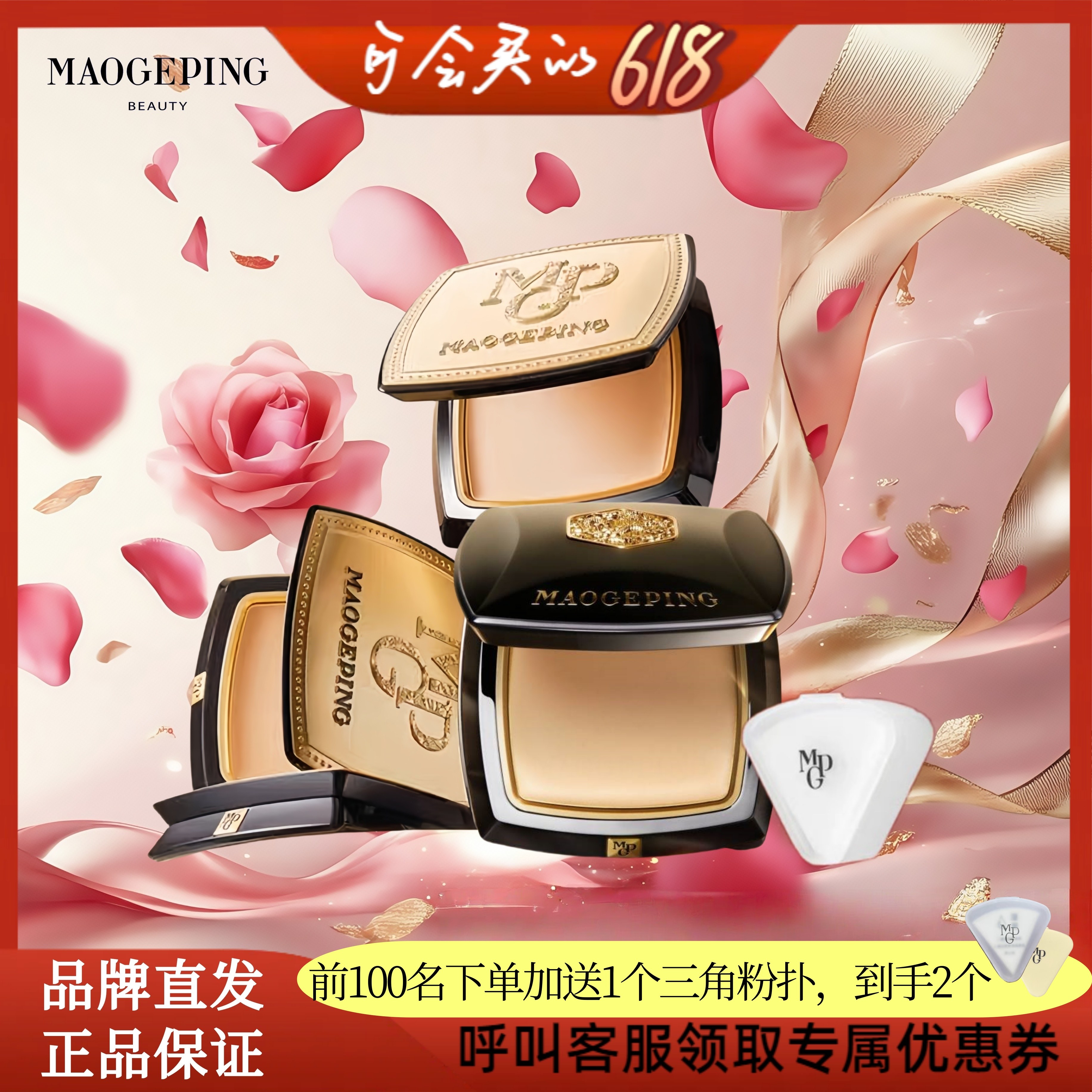 官方授权正品加小客服有惊喜
