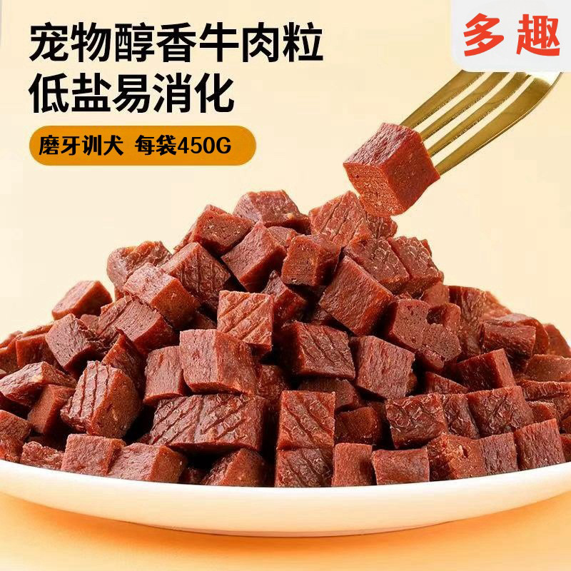 狗狗零食训练奖励牛肉粒牛肉条拌饭料增肥营养补钙小狗零食磨牙棒