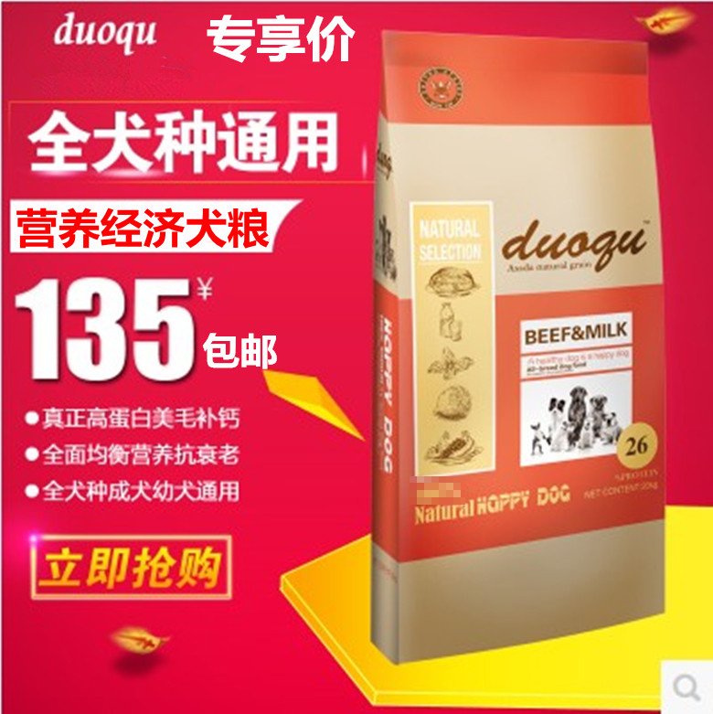 Multi fun dog food 20kg Adult Puppy 40 Golden Retriever Teddy Labrador German Shepherd Satsuma currency Dog Foodin the Pet/Pet food and supplies , Dogs staple  category - from Buy2taobao.com to provide professional Taobao agent buy service
