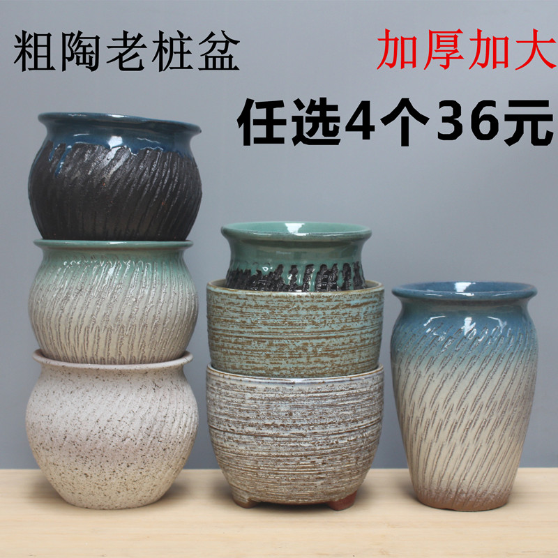 陶瓷小高老樁法師大號口徑復古特價多肉肉花盆粗陶土陶罐花器包郵