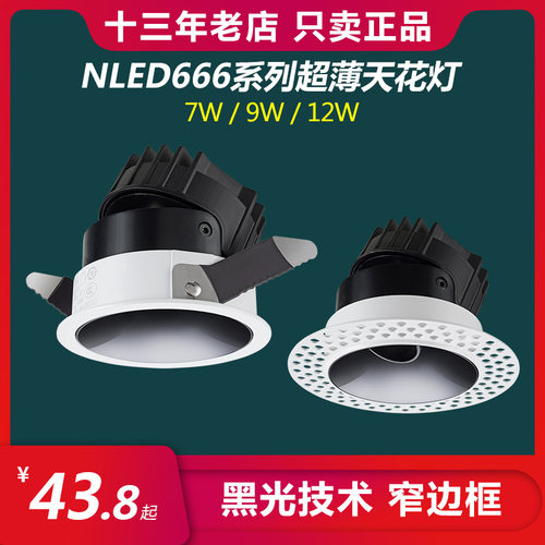 雷士照明无主灯天花灯可调方向