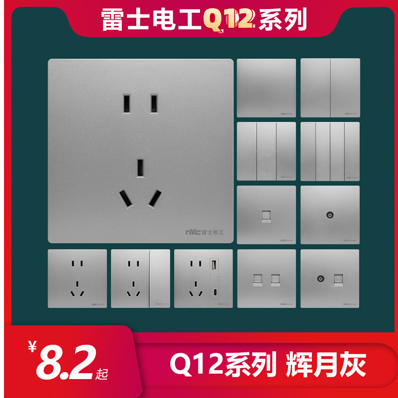 86型Q12极地灰无边框开关插座