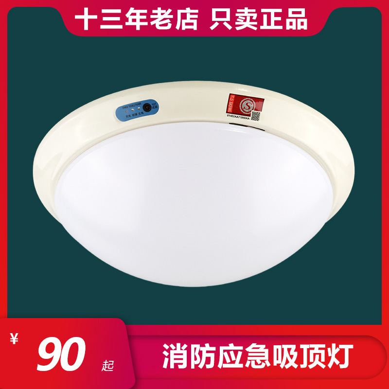 雷士照明消防 应急灯 吸顶灯 充电式 led18w e18wxb