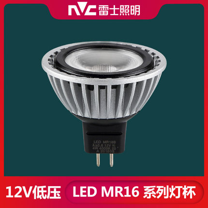 雷士照明 LED灯杯 卤素升级射灯光源4w 6w 9w mr16b  mr16c mr16e