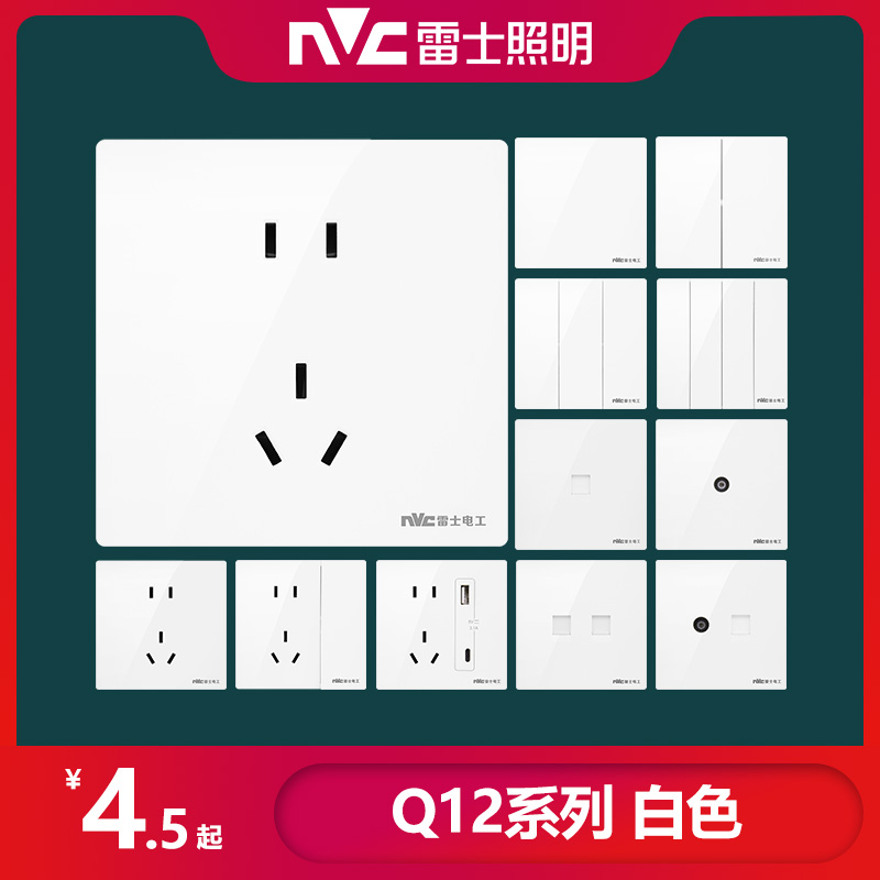 Q12系列超薄五孔开关插座套装