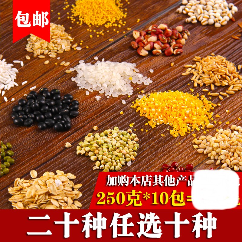 八宝粥米五谷杂粮十谷米八宝粥原料组合养生粥五谷豆类散装早餐粥