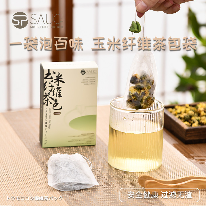 玉米纤维茶包袋一次性茶叶袋过滤袋食品级泡茶网滤装茶袋带硅胶夹