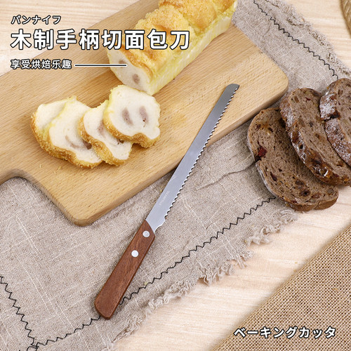 日本进口不锈钢面包刀家用烘焙切吐司专用刀切蛋糕三明治锯齿刀