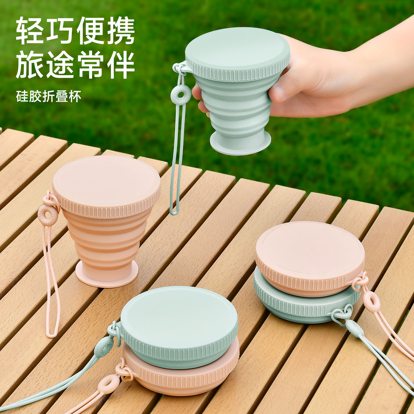可折叠杯硅胶水杯户外露营带盖压缩杯便携可伸缩漱口杯