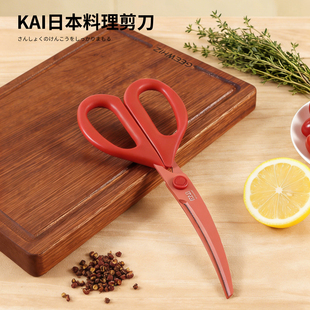 日本进口KAI贝印厨房剪刀家用多用途不锈钢蔬菜披萨牛排剪鸡肉剪