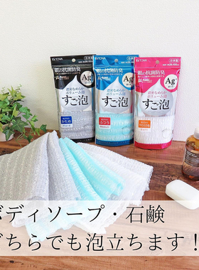 TOWA日本原装进口银离子起泡搓澡巾男女士长条洗澡沐浴巾搓背神器