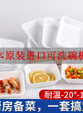 日本进口料理托盘厨房备菜盘火锅配菜盘白色炒菜配料碟子可洗碗机