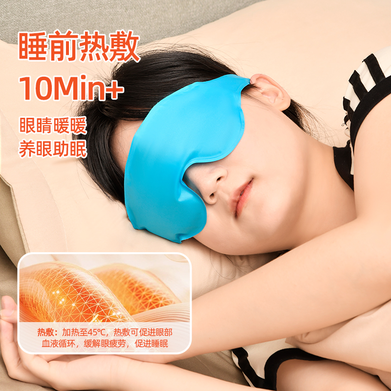 冰敷眼罩冷敷热敷缓解眼疲劳冰袋消水肿神器遮光睡眠专用