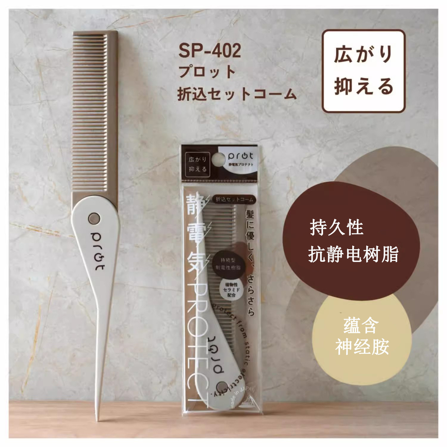日本进口防静电折叠梳子保湿便携细齿尖尾编发分发线刘海随身梳