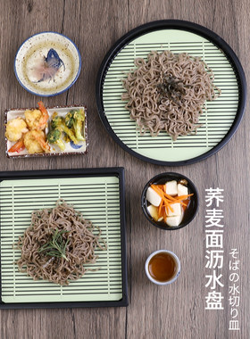 日本进口荞麦面盘子日式冷面餐盘隔水凉面盘沥水帘乌冬面条碟托盘