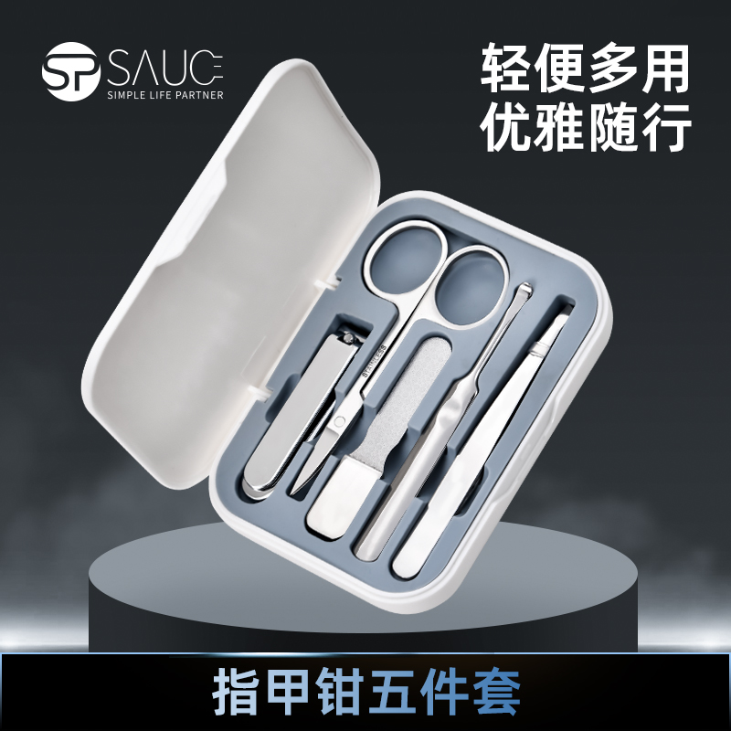 不锈钢剪指甲五件套指甲钳修脚刀耳勺美容剪修眉夹工具套装阻尼盒