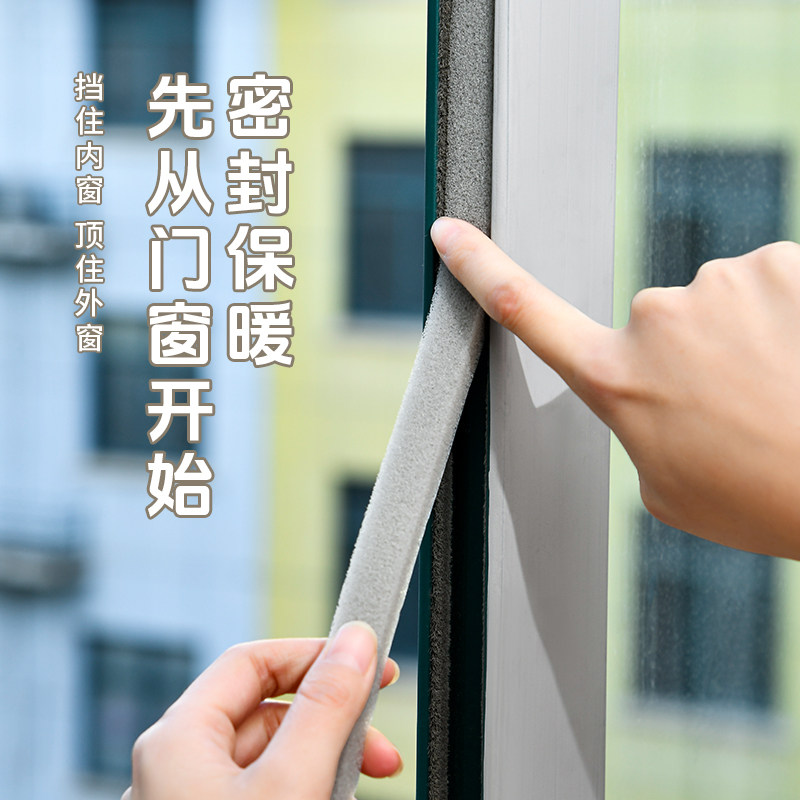 窗户隔音玻璃门密封条门窗缝隙密封贴防尘防风防噪音