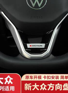 方向盘6点塑料金属字标无损安装