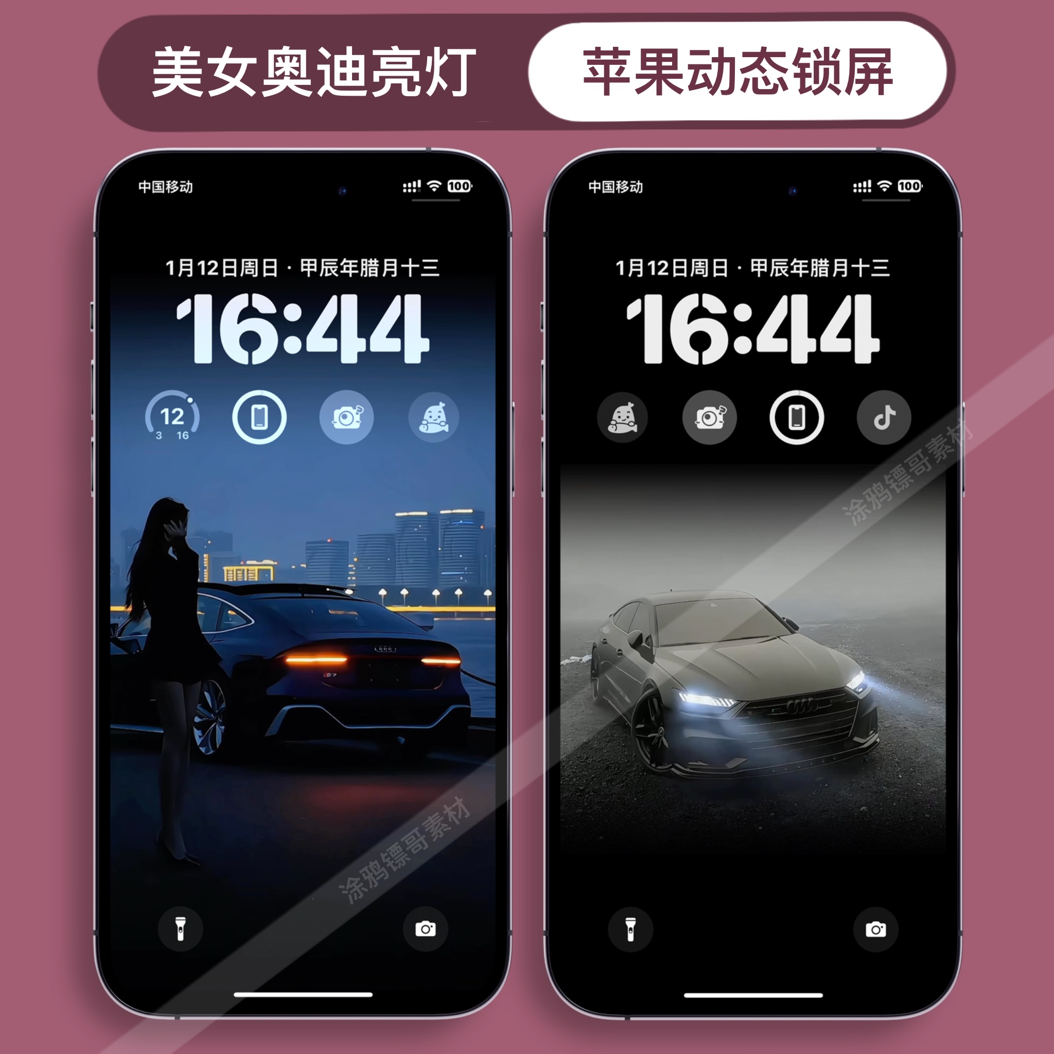 苹果动态壁纸iPhone16/15/14手机壁纸奥迪氛围灯锁屏实况照片素材