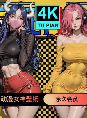 手机壁纸性感平板壁纸动漫壁纸国漫壁纸电脑4K高清美女图持续更新