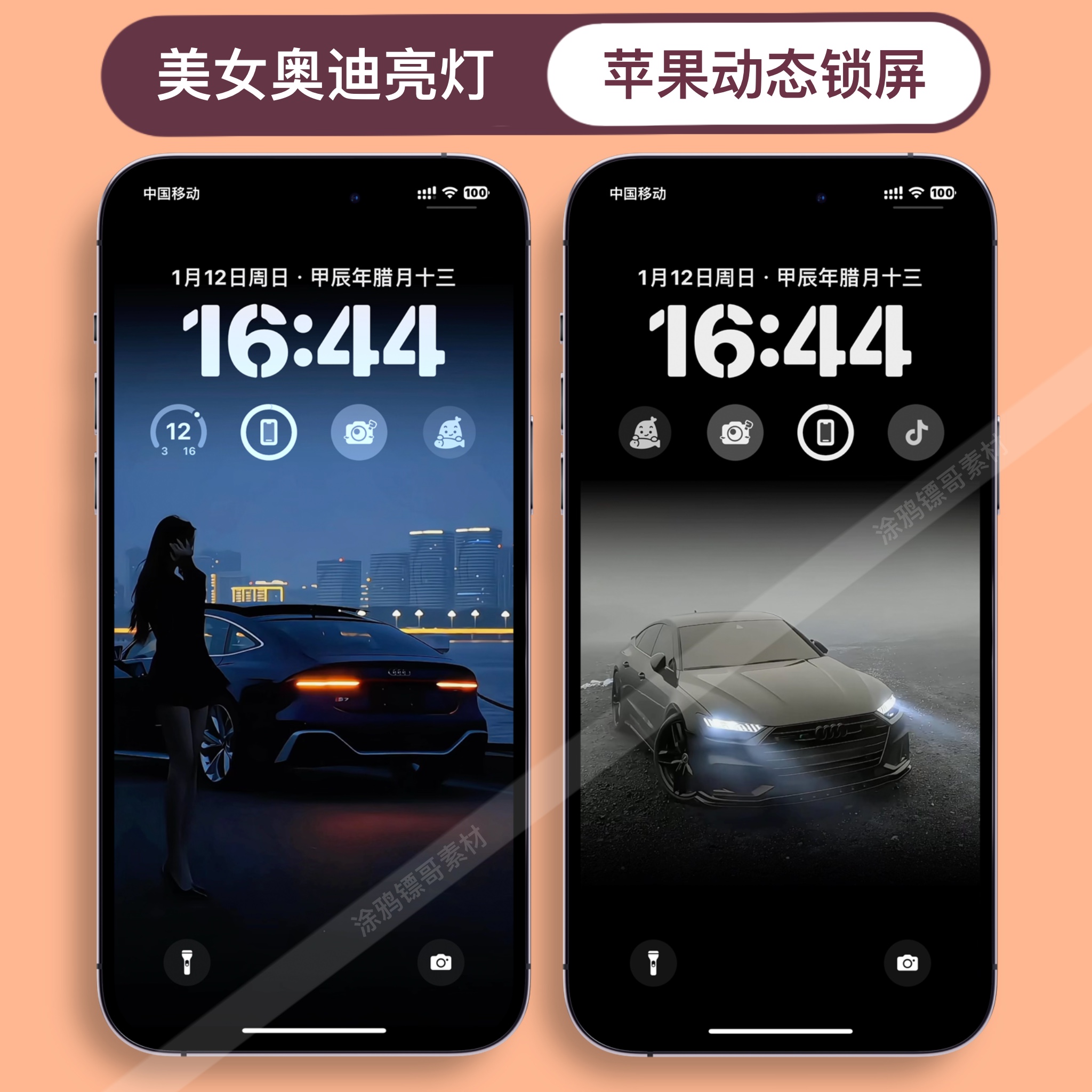 苹果动态壁纸iPhone16/15/12手机壁纸美女奥迪亮灯锁屏该如何设置