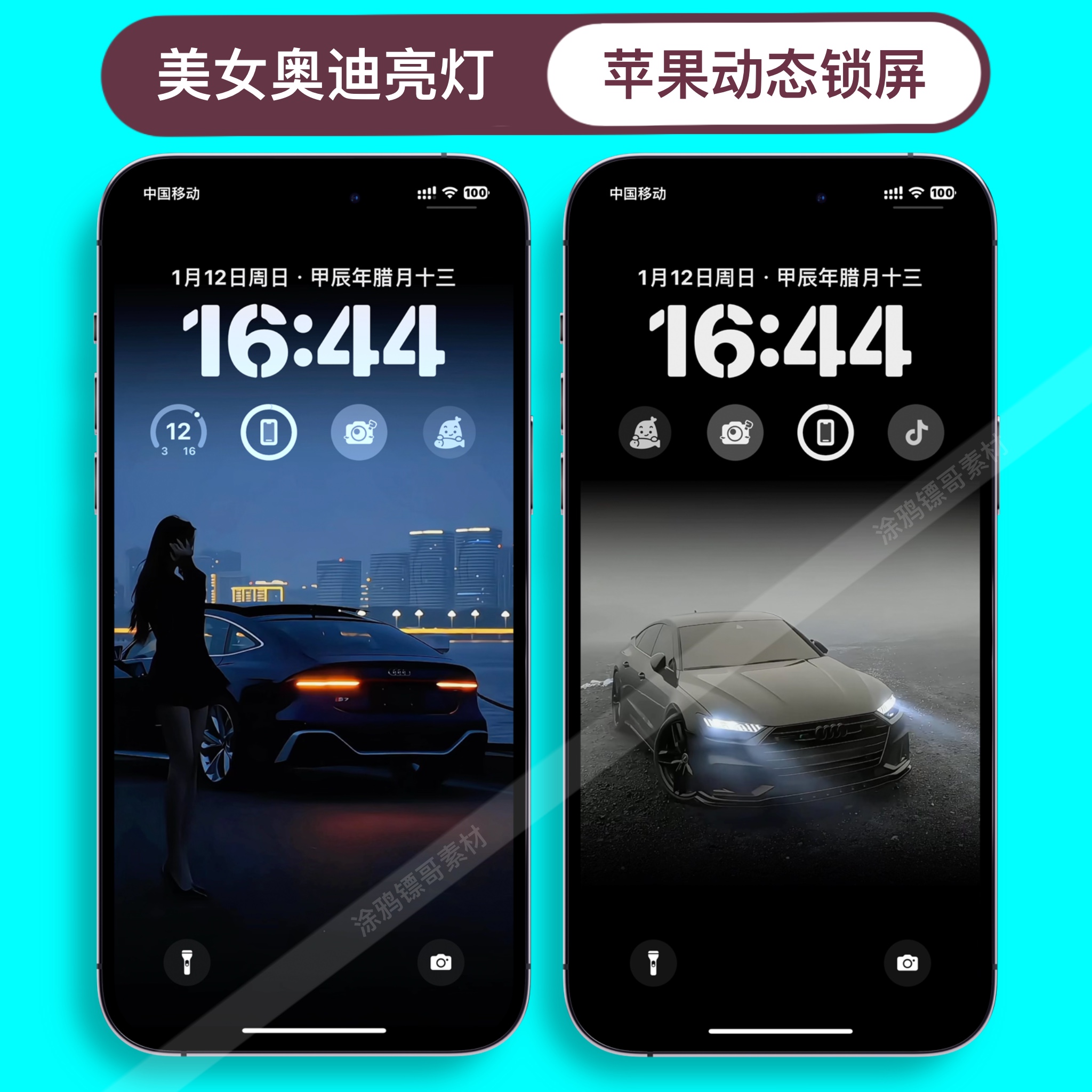苹果动态壁纸iPhone16/13/14手机壁纸锁屏美女车模奥迪开灯唤醒图