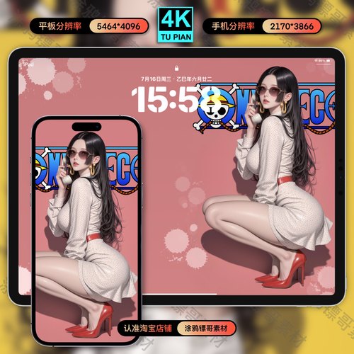 手机壁纸性感平板壁纸日漫壁纸国漫壁纸女帝电脑4K8K画质持续更新