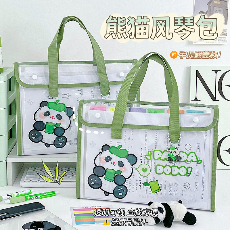 风琴包可爱熊猫试卷分类收纳袋