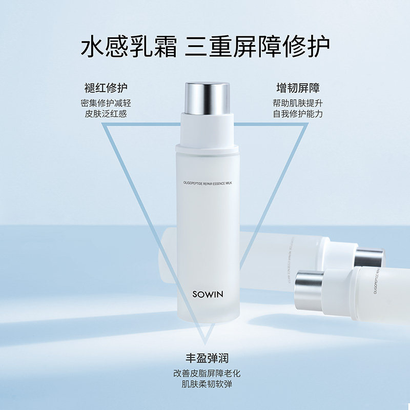 雪影寡肽修护精华乳修护肌肤屏障乳液/面霜