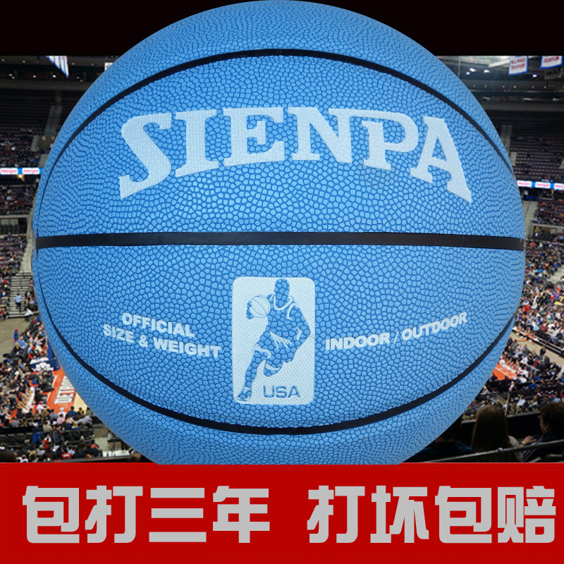 篮球正品比赛标准5号水泥地耐磨室内外通用 儿童软皮牛皮真皮篮球
