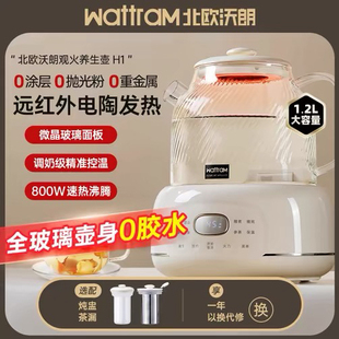 北欧沃朗养生壶全玻璃恒温家用多功能办公室小型花茶电陶炉煮茶器