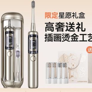 德国JIMOK锦美客电动牙刷星愿金杀菌情侣礼盒太空仓七夕节送礼