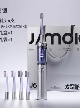 德国JIMOK锦美客电动牙刷成人款声波式太空紫外线消毒舱礼盒套装