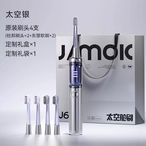 德国JIMOK锦美客电动牙刷成人款声波式太空紫外线消毒舱礼盒套装 - 封面