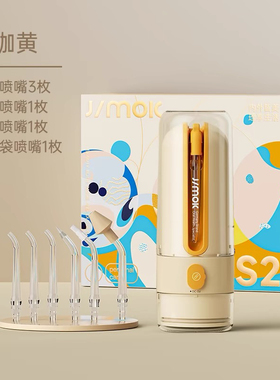 德国Jimok锦美客电动冲牙器便携式家用正畸洗牙器水牙线声波清洁