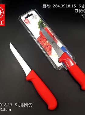 葡萄牙进口ICEL妙抗保手柄商用5寸6寸钼钒不锈钢专业剔骨刀德国钢